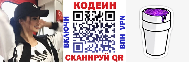 Купить закладки  Ухта  Кодеин Purple Drank 