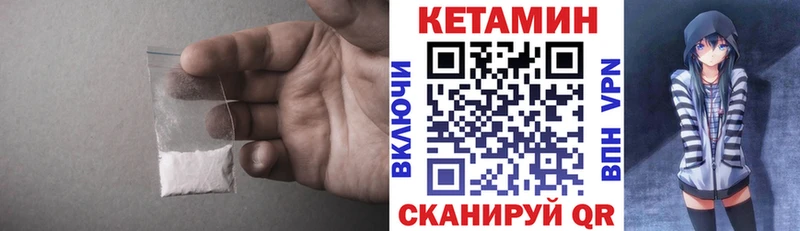 КЕТАМИН VHQ  Купить закладки  Ухта 